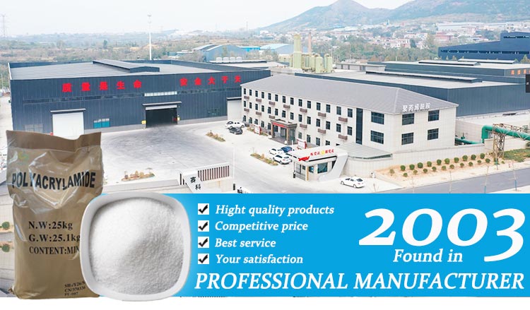 織物染色廃水処理におけるポリアクリラミド（PAM）の選択と性能